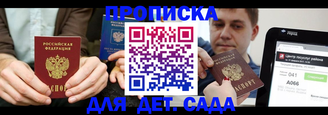 временная регистрация госуслуги в Аткарске